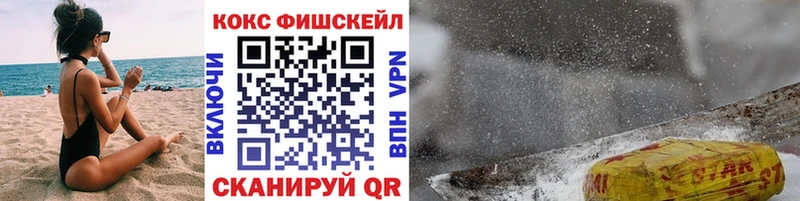 COCAIN FishScale  Венёв 