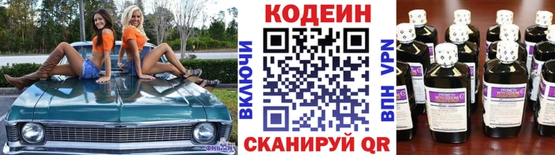 Codein Purple Drank  магазин  наркотиков  Венёв 
